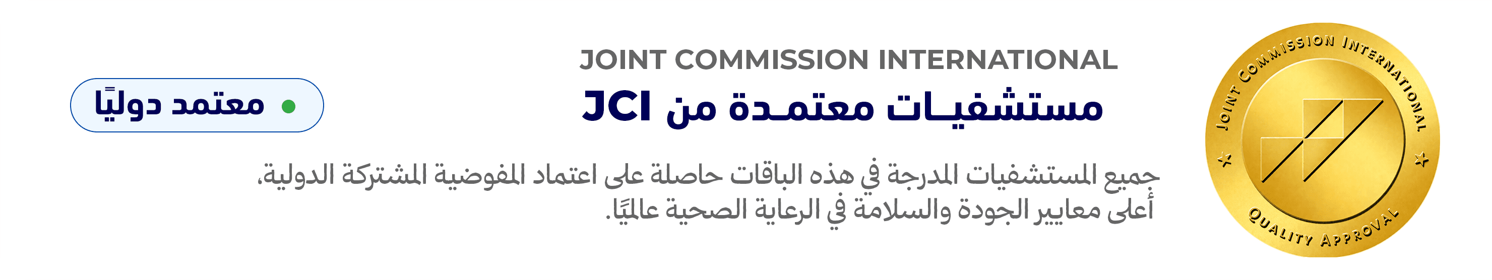 JCI Accredited Hospitals